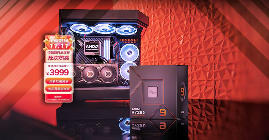 AMD Ryzen 7000 Series Mendapatkan Harga 27% Lebih Rendah di China untuk Waktu Terbatas